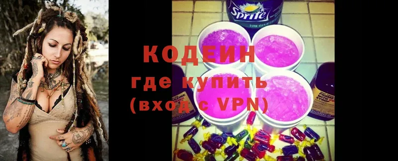 Codein Purple Drank  даркнет сайт  Кимры 